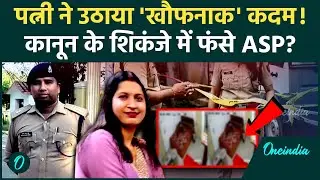 CID ASP Mukesh Pratap Singh की पूरी कहानी, 'Poonam' से संबंध और पत्नी की हत्या का सच | Lucknow Case