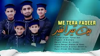 Main Tera Faqeer||New Islamic Nasheed 5 BROTHERS TUNE | আপন পাঁচ ভাইয়ের কন্ঠে শুনুন চমৎকার দফ সংগীত