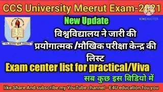 ccsu exam 2021  | एग्जाम कब से शुरू होंगे  | ccs university new update |
