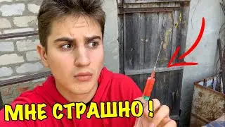 Я СОШЁЛ С УМА ? ВСЯ ПРАВДА !