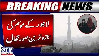 Smog Worsens in Lahore | Air Quality Reaches Dangerous Levels | No Rain Expected | GTV