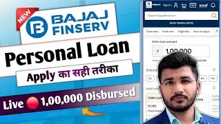 Bajaj Finserv Personal Loan | Bajaj Finance Personal Loan | Bajaj Finance se Personal Loan Kaise Le