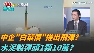 小國也能打爆美艦?中國