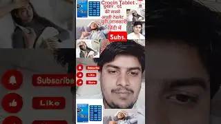 Crocin Tablet uses in hindi #crocin #medicine #fever #coldmedicine #tablet crocin advance tablet