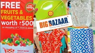 Big Bazaar Latest offers | Big Bazaar latest kitchen items | Big Bazaar Offers Today 2021 Sale