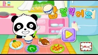 밥잘먹어요-어린이 편식 건강관리 건강식품 BabyBus Kids Games
