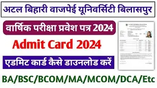 Bilaspur University Admit Card Kaise Download Kare 2024 || Bilaspur University Admit Card 2024