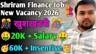 🎉Shriram Finance Job New Vacancy 2026🎉20K+Salary & 60K+Insentive🤑Shriram Finance Job Salary & Career