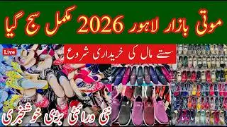 Moti Bazar Lahore Shoes Market 2026, Moti Bazar Lahore Shoes, Lahore Moti Bazar 2026, Mr Phirtu
