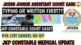 JKP CONSTABLE MEDICAL UPDATE|KYA LIST CANCEL HO GI| JKSSB JUNIOR ASSISTANT COURT CASE😱| #jkp #jkssb 