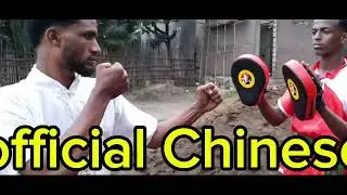 መሰረታዊ የቦክስ ቴክኒኮች Basis Boxing techniques 