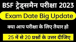 BSF Tradesman Live Class 🔥 STATIC GK -01 ! CRPF Tradesman | SSB Tradesman Online Class | Rapid Fire