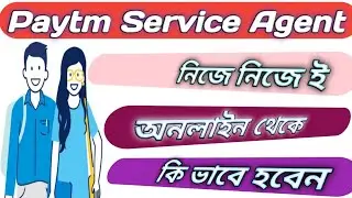 Paytm service Agent apply step by step process with every details//Paytm Service Agent Apply