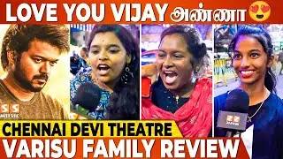 Vijay-க்கு Girl Fans இந்த மாதிரி Review சொல்லி பாத்தது இல்ல - Varisu Public Review | Devi Theatre