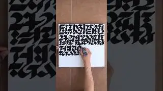 &ldquo;Abstract&rdquo; by @andrzejsternik(IG) #art #calligraphy #calligraphymasters #letteringart #lettering