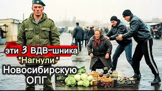 Его мать, Унизили, получила всё! Ветеран Афганистана вернулся за кровью! История справедливости!