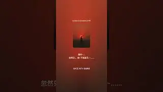 一個人在途上 AI Mandarin cover version