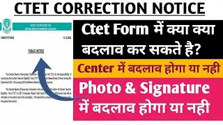 CTET July 2023 Exam Center बदल सकते❓ Ctet 2023 Notification | Ctet Correction date 2023 | Ctet exam