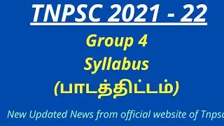 Tnpsc Group 4 new syllabus 2021 |with new update | exam date
