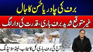 Stunning Snow Or Dangerous Warning? - Extreme Weather Hits - Shocking Weather Report - 24 News HD