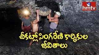 Singareni Workers Problems Be Solved in These Elections? | Vote Telangana | hmtv
