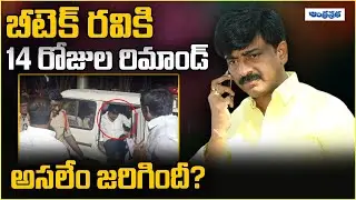 TDP Leader B Tech Ravi Arrest | TDP | Chandrababu | Nara Lokesh | Andhra Prabha Digital