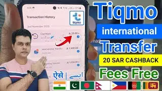 Tiqmo se international transfer kaise kare | tiqmo international transfer | tiqmo app money transfer