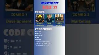 Hamster-2 DEV: Комбо на 22 Июля #hamsterkombatcombocard #hamsterkombatdailycombo