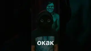 окак