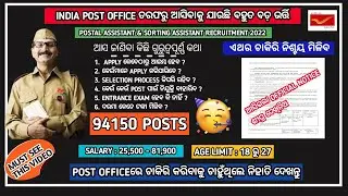India post office postal assistant & sorting assistant recruitment 2022 | india post gds result 2022