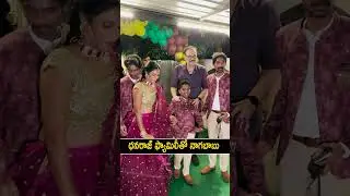 ధనరాజ్ ఫ్యామిలీతో నాగబాబు | Dhanraj Son Raajdheep Birthday Celebrations