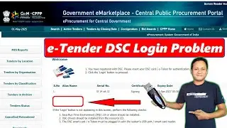 e Tender DSC Login Problem | Procurement Tender Login Button Not Showing | #dsc_guru2023 #2025