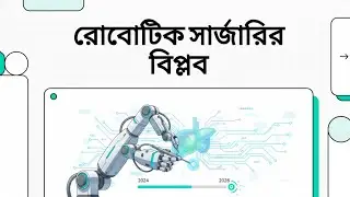 The Robotic Surgery Revolution 2026
