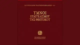 Idou I Anaklisis, Idiomelo Apostihon