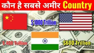 Top 5 Richest Nations In The World Now #shorts