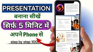 Presentation kaise Banaye in phone | ppt kaise banate hai phone se | how to make ppt on mobile phone