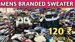120 ₹ मे BRANDED SWEATER l Export Surplus Winter collection l Surplus sweater wholesale market 🤑