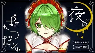 【雑談配信】寝れない人集合！深夜に女性のハスキーボイスはいかが？ #vtuber #shorts #縦型配信