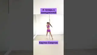 Комбо из Pole Dream Catalog