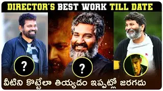10 Telugu Director's Best Work Till Date | Part-1 | SSR, Puri,Sukumar |Telugu Movies | Movie Matters