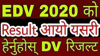 How To Check EDV Result 2020 | How To Check DV Result 2020 | In Nepali By UvAdvice