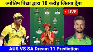 Aus vs Sa 3rd t20 Dream11 Prediction | sa vs aus Dream 11 Prediction | the hundred league Dream 11