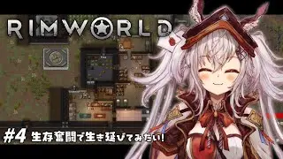 【RimWorld】宇宙船つくる！ ✧  #リムワールド 実況配信 【 空楽ぴょん ✧ #新人vtuber #rimworld #vtuber 】