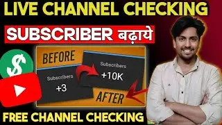 Technical Real is live! subscriber kaise badhaye | how to increase subscribers on youtube 2026