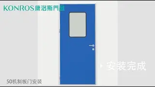 how to install  hospital swing door