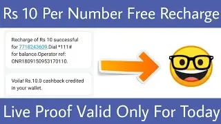 Get Rs 10 Free Recharge Per Number Only For Today Live Proof | Hurry Up