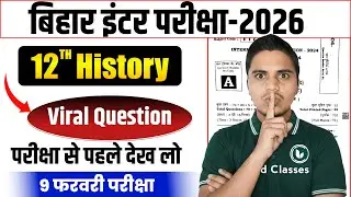 9 February | 12th History Viral Objective 2026 | History Most Important Question Answer Key