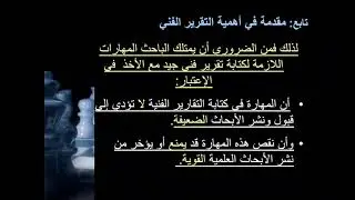 How to write Technical Paper