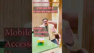 Varanasi Mobile Accessories Wholesale 2026 | Wholesale Update #short #shortvideo #mobile2026