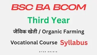 BSC BA BCOM Third Year Organic Farming (जैविक खेती) Vocational Course Syllabus
